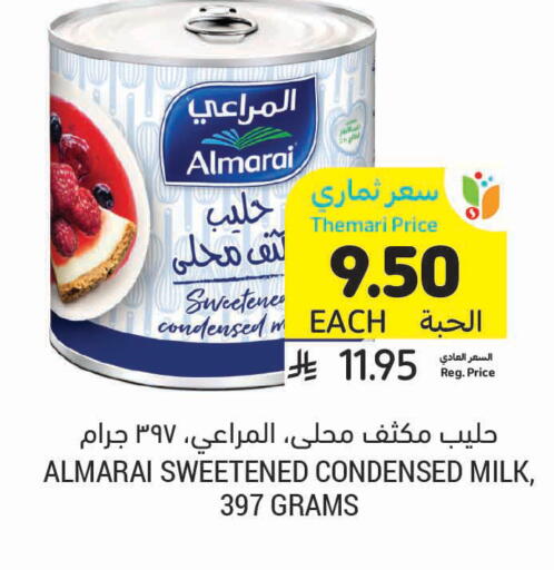 available at أسواق التميمي in مملكة العربية السعودية, السعودية, سعودية - سيهات