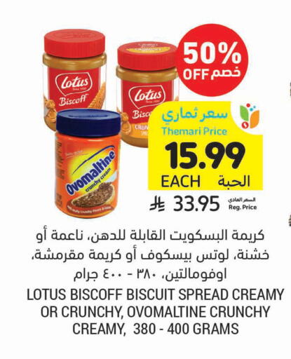 available at Tamimi Market in KSA, Saudi Arabia, Saudi - Unayzah