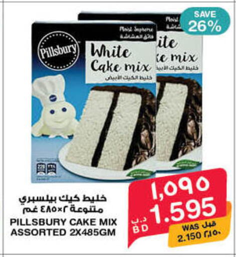 available at MegaMart & Macro Mart  in Bahrain