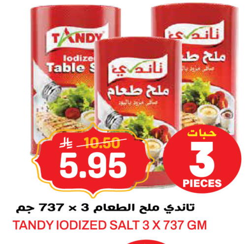 available at جراند هايبر in مملكة العربية السعودية, السعودية, سعودية - الرياض