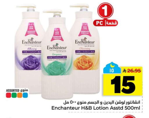 available at هايبر الوفاء in مملكة العربية السعودية, السعودية, سعودية - الخرج