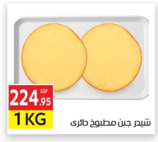 available at المحلاوي ماركت in Egypt - القاهرة