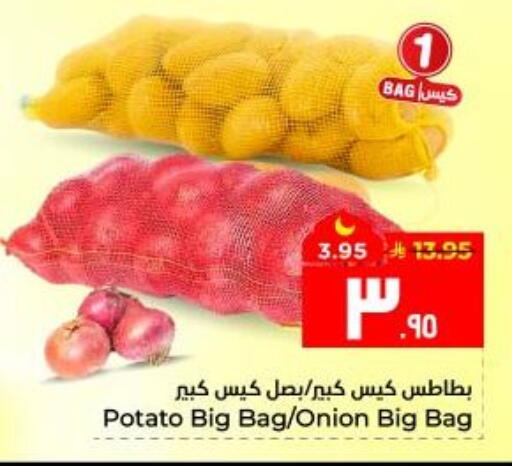 Potato Onion available at Hyper Al Wafa in KSA, Saudi Arabia, Saudi - Al Hasa