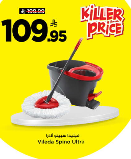 available at مارك & سيف in مملكة العربية السعودية, السعودية, سعودية - الرياض