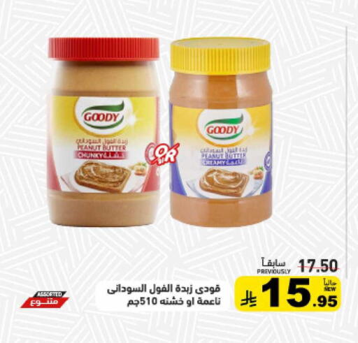 available at أسواق رامز in مملكة العربية السعودية, السعودية, سعودية - القطيف‎