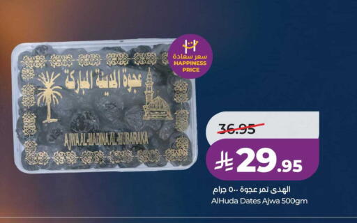 available at LULU Hypermarket in KSA, Saudi Arabia, Saudi - Jubail