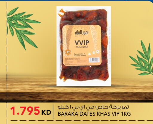 available at  ALNASSER HYPERMARKET in Kuwait - Kuwait City