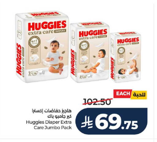 available at LULU Hypermarket in KSA, Saudi Arabia, Saudi - Hail