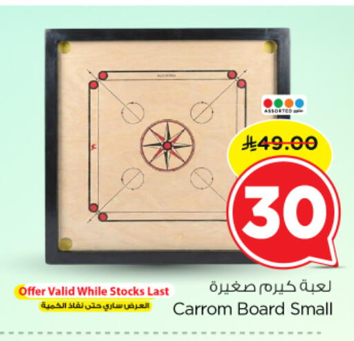 available at نستو in مملكة العربية السعودية, السعودية, سعودية - الرياض