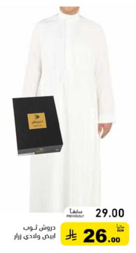 available at Aswaq Ramez in KSA, Saudi Arabia, Saudi - Hafar Al Batin