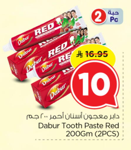 available at نستو in مملكة العربية السعودية, السعودية, سعودية - الخرج