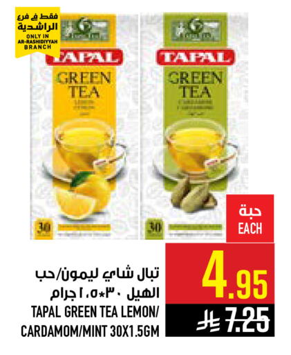 Lemon Cardamom Mint available at أبراج هايبر ماركت in مملكة العربية السعودية, السعودية, سعودية - مكة المكرمة