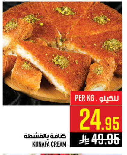 available at أبراج هايبر ماركت in مملكة العربية السعودية, السعودية, سعودية - مكة المكرمة