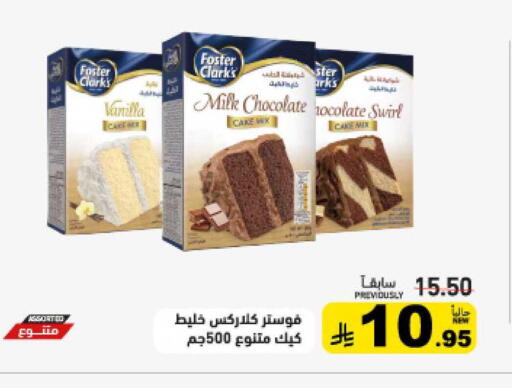 Vanilla available at Aswaq Ramez in KSA, Saudi Arabia, Saudi - Tabuk