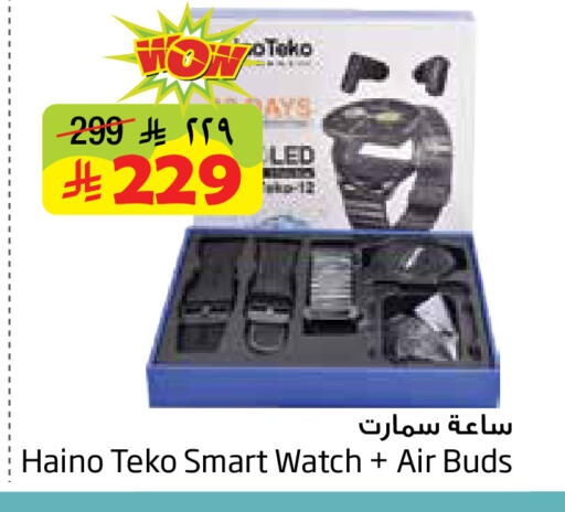 available at ليان هايبر in مملكة العربية السعودية, السعودية, سعودية - المنطقة الشرقية