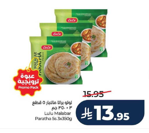 available at LULU Hypermarket in KSA, Saudi Arabia, Saudi - Unayzah