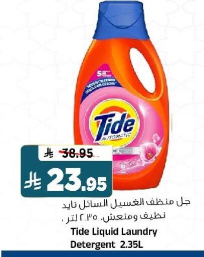 available at المدينة هايبرماركت in مملكة العربية السعودية, السعودية, سعودية - الرياض