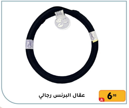 available at Family Discount in KSA, Saudi Arabia, Saudi - Dammam
