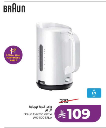 available at LULU Hypermarket in KSA, Saudi Arabia, Saudi - Hail