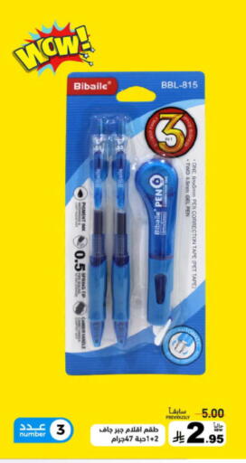 available at Aswaq Ramez in KSA, Saudi Arabia, Saudi - Tabuk