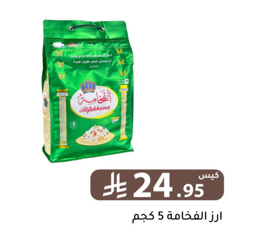 available at تخفيضات العائلة in مملكة العربية السعودية, السعودية, سعودية - الرياض