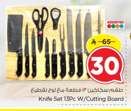 available at نستو in مملكة العربية السعودية, السعودية, سعودية - الجبيل‎