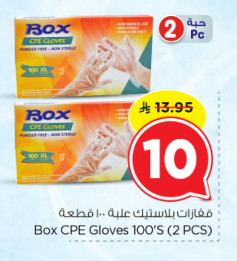 available at Nesto in KSA, Saudi Arabia, Saudi - Al Majmaah