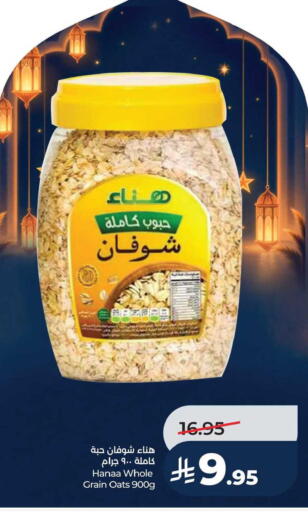 available at LULU Hypermarket in KSA, Saudi Arabia, Saudi - Saihat