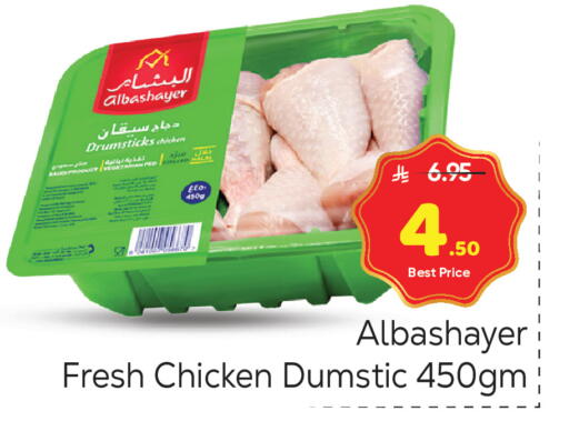 available at Makkah Hypermarket in KSA, Saudi Arabia, Saudi - Riyadh