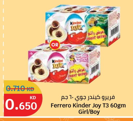 available at City Hypermarket in Kuwait - Jahra Governorate