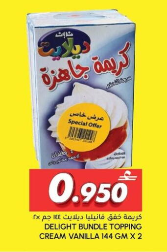 Vanilla available at الميرة in عُمان - صلالة