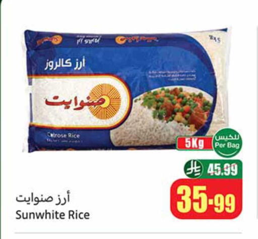 available at أسواق عبد الله العثيم in مملكة العربية السعودية, السعودية, سعودية - محايل