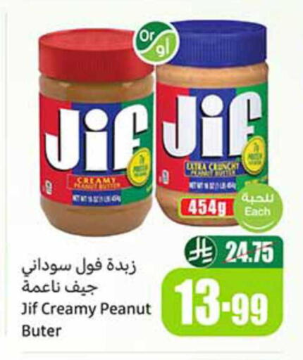available at Othaim Markets in KSA, Saudi Arabia, Saudi - Al Qunfudhah
