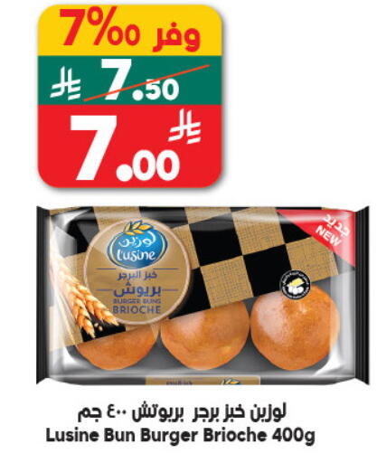 available at Dukan in KSA, Saudi Arabia, Saudi - Ta'if
