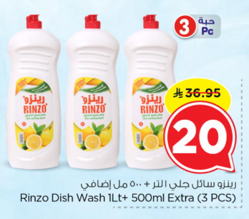 available at نستو in مملكة العربية السعودية, السعودية, سعودية - الخرج