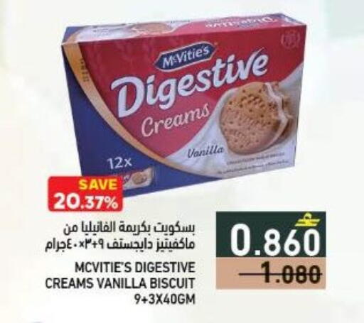 Vanilla available at Ramez  in Oman - Sohar