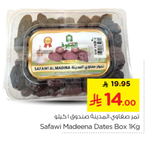 available at Nesto in KSA, Saudi Arabia, Saudi - Al Majmaah