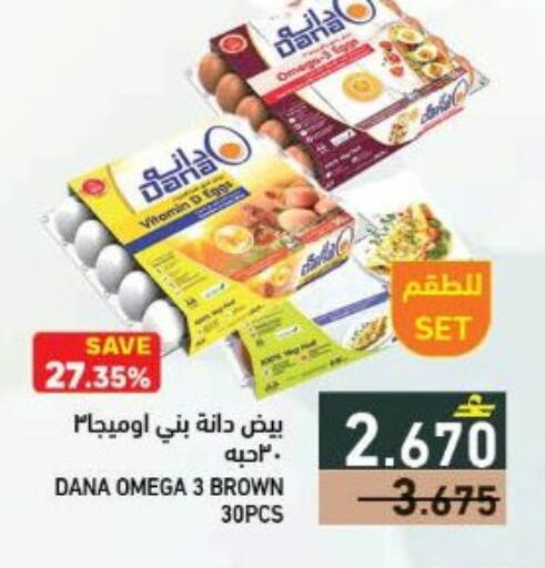 available at Ramez  in Oman - Muscat