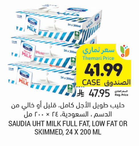 available at أسواق التميمي in مملكة العربية السعودية, السعودية, سعودية - الخبر‎