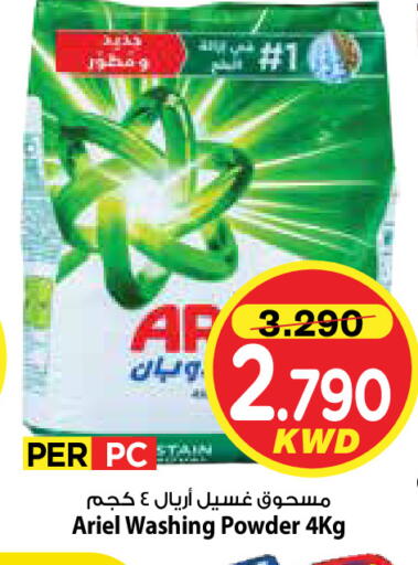 available at Mark & Save in Kuwait - Kuwait City