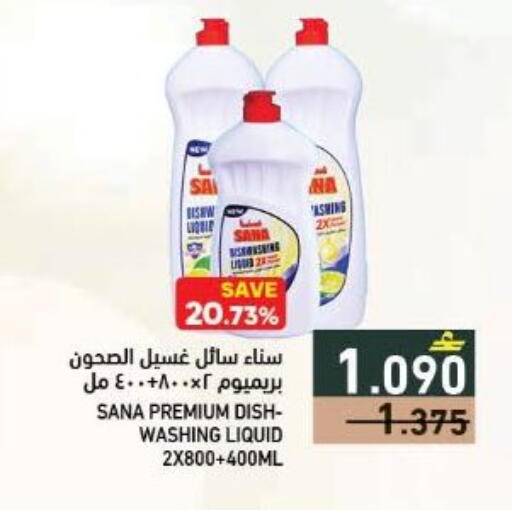 available at Ramez  in Oman - Sohar