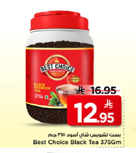 available at مارك & سيف in مملكة العربية السعودية, السعودية, سعودية - الرياض