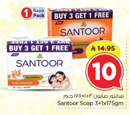 available at Nesto in KSA, Saudi Arabia, Saudi - Riyadh