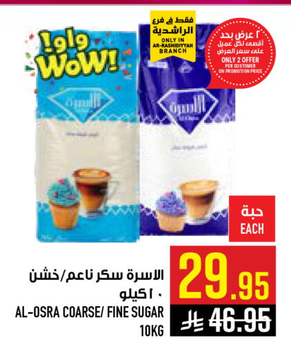 available at أبراج هايبر ماركت in مملكة العربية السعودية, السعودية, سعودية - مكة المكرمة