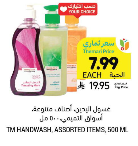 available at أسواق التميمي in مملكة العربية السعودية, السعودية, سعودية - حفر الباطن