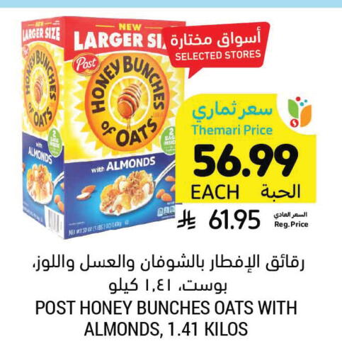 available at Tamimi Market in KSA, Saudi Arabia, Saudi - Saihat
