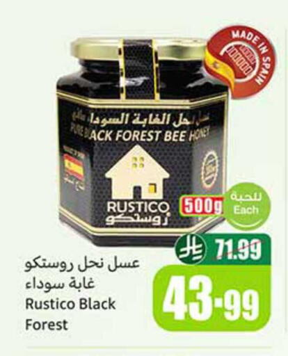 available at أسواق عبد الله العثيم in مملكة العربية السعودية, السعودية, سعودية - عرعر