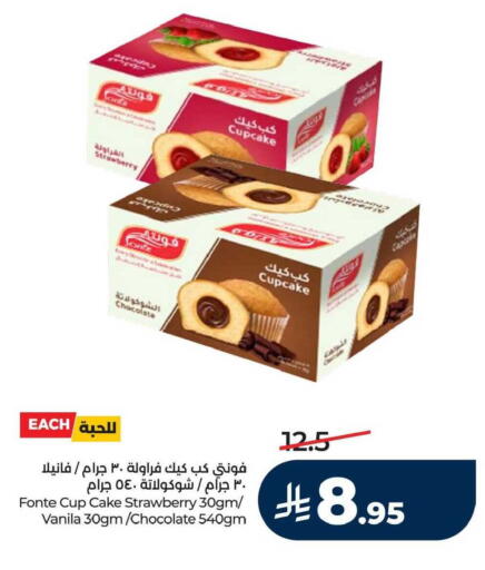 Strawberry available at لولو هايبرماركت in مملكة العربية السعودية, السعودية, سعودية - سيهات