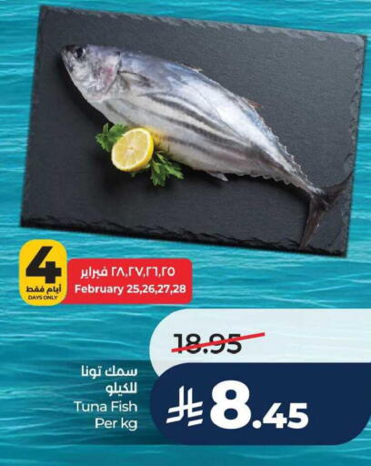 available at لولو هايبرماركت in مملكة العربية السعودية, السعودية, سعودية - سيهات