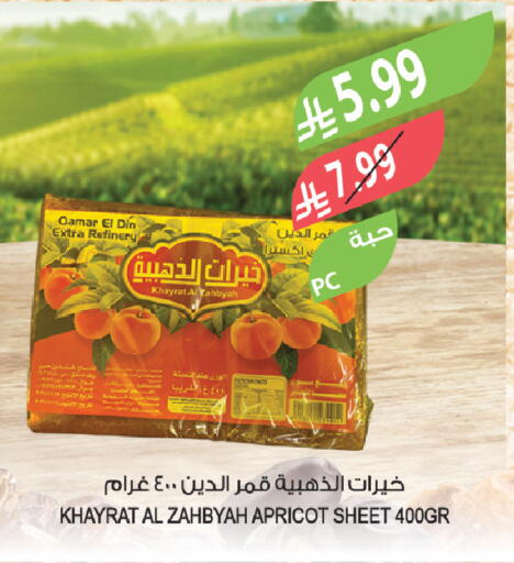 Apricot available at المزرعة in مملكة العربية السعودية, السعودية, سعودية - المنطقة الشرقية